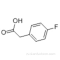 Бензолуксусная кислота, 4-фтор CAS 405-50-5